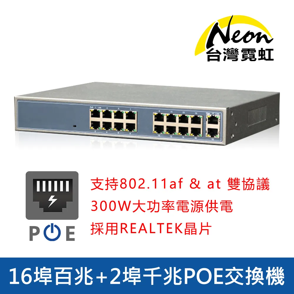 標準百兆16口POE交換機2個千兆上聯口18口網絡供電模塊監控AP供電 歷史價格詳細信息