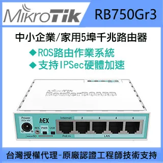 MikroTik RB750Gr3 hEX 路由器 歷史價格詳細信息