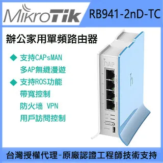 MikroTik RB941-2nD （hAP Lite） ROS無線路由器 經典款 歷史價格詳細信息