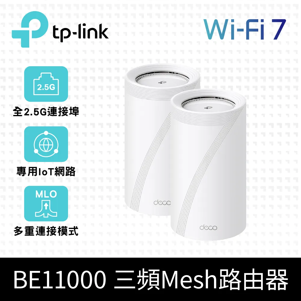 TP-Link BE17000 WiFi 7 Deco BE75 三頻 10G 真Mesh無線網路網狀路由器(Wi-Fi 7分享器/支援VPN)(2入) 歷史價格詳細信息