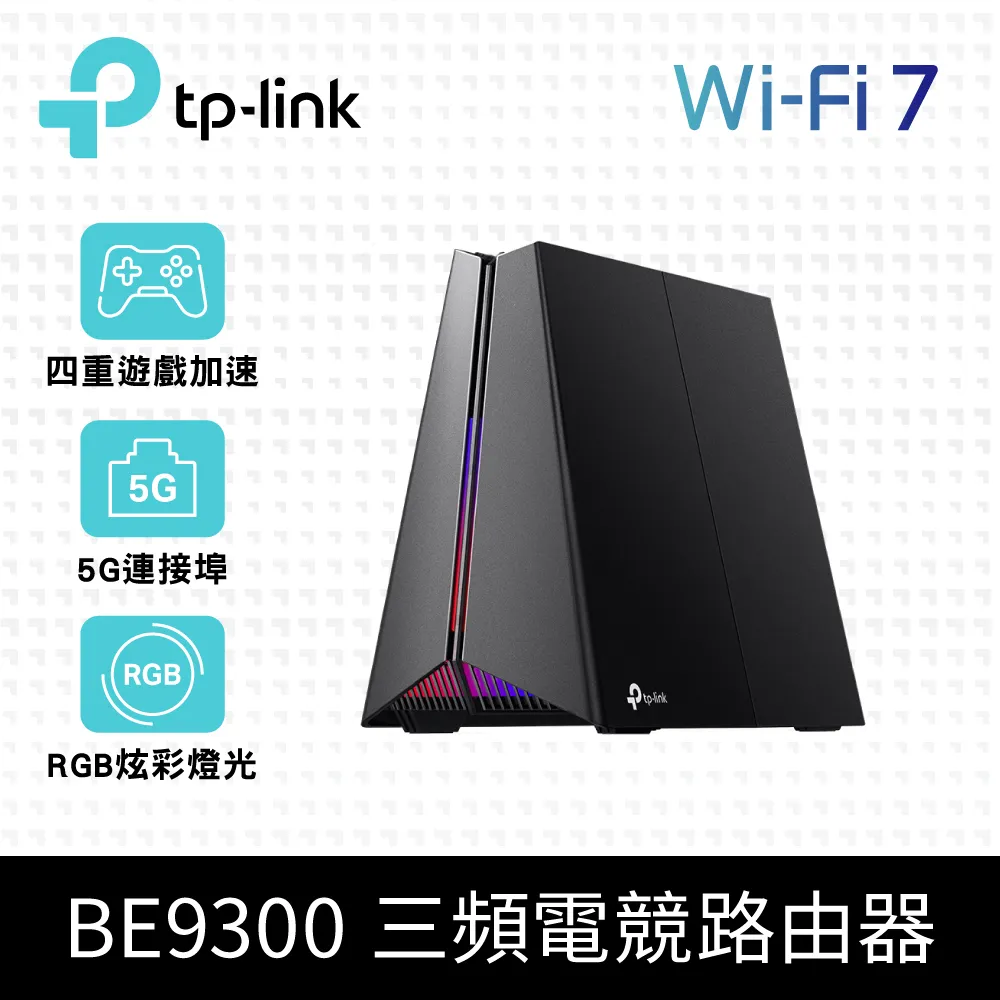 Archer GE550 Wi-Fi 7 BE9300 三頻 電競Gigabit 無線網路路由器 歷史價格詳細信息