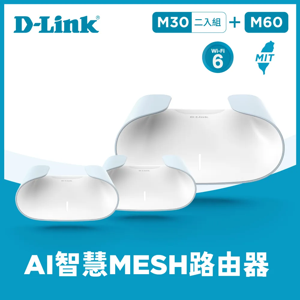 [三入]D-Link 友訊 AQUILA PRO AI M60 AX6000 Wi-Fi 6 MESH雙頻無線路由器分享器 歷史價格詳細信息