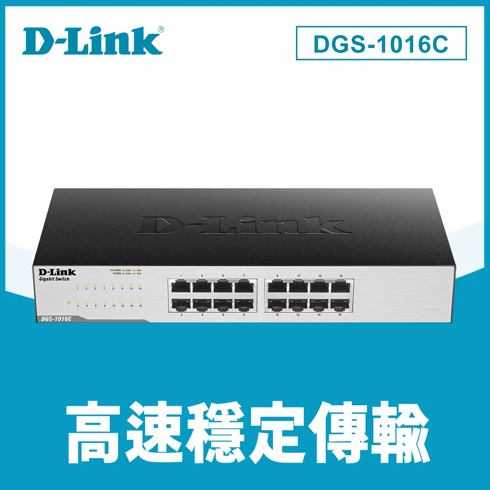 D-Link 友訊DGS-1016D 16埠GE 節能交換器 拆封福利品????優惠價2150 歷史價格詳細信息