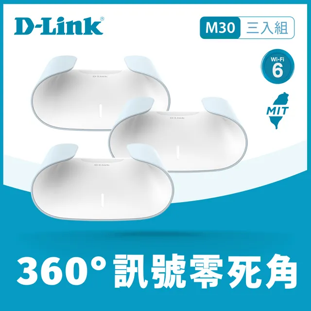 D-Link 友訊 M30(2入組) AQUILA PRO AI AX3000 Gigabit 雙頻 Mesh WiFi 6 無線網路分享器(路由器) 歷史價格詳細信息