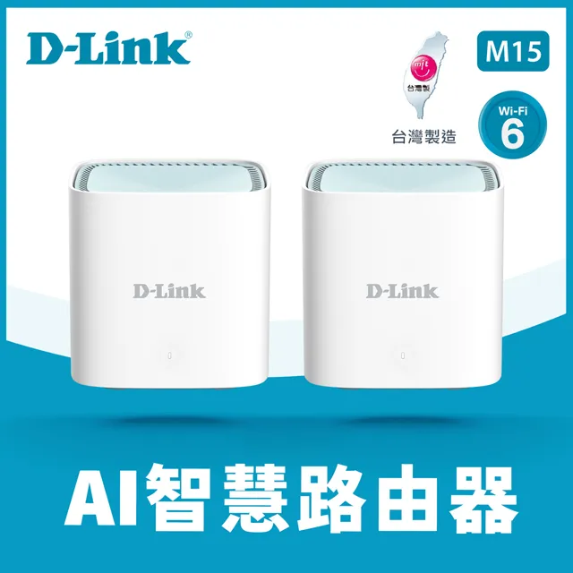 D-Link友訊 M15 AX1500 Wi-Fi 6 MESH雙頻無線路由器(1入) 歷史價格詳細信息