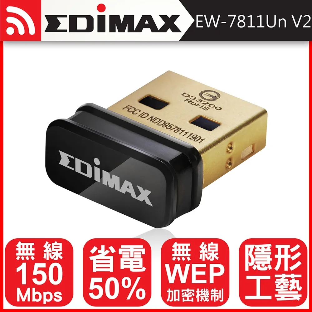 EDIMAX EW-7811Un 高效能隱形USB無線網路卡 輕巧迷你 11n無線傳輸 歷史價格詳細信息