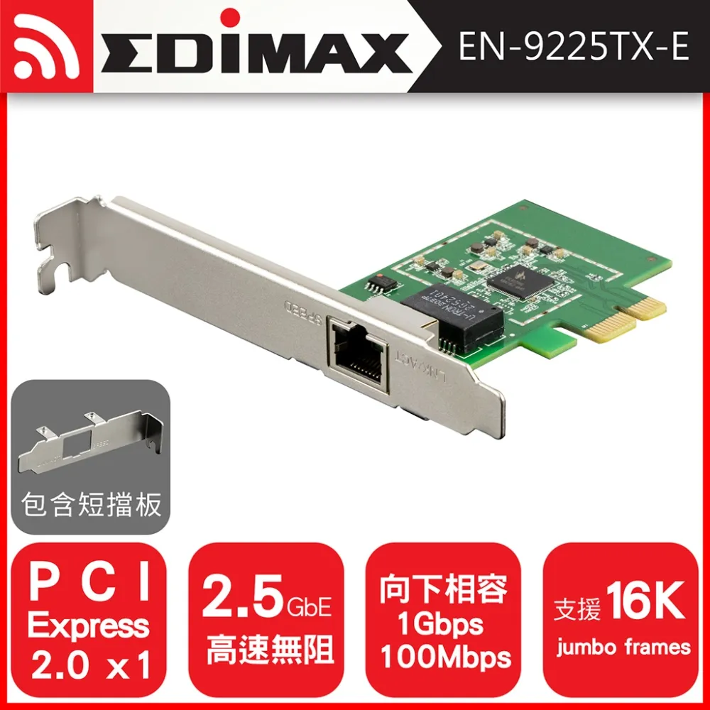 EDIMAX 訊舟 2.5G BASE-T PCI-E 網路卡 2.5G/1G/100Mbps 三速【現貨】 歷史價格詳細信息
