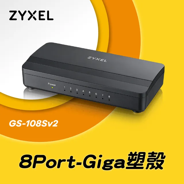 [2入] ZYXEL合勤 GS1200-8 8埠Gigabit網頁式管理交換器 歷史價格詳細信息