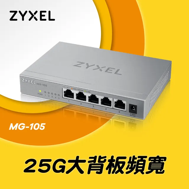 Zyxel合勤 5埠2.5G無網管Multi Gigabit交換器(金屬殼) 價格比較,價格查詢,歷史價格詳細信息