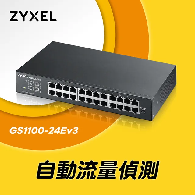 合勤 ZyXEL GS-1100-24 無網管型交換器 GS1100-24 GS1100 歷史價格詳細信息