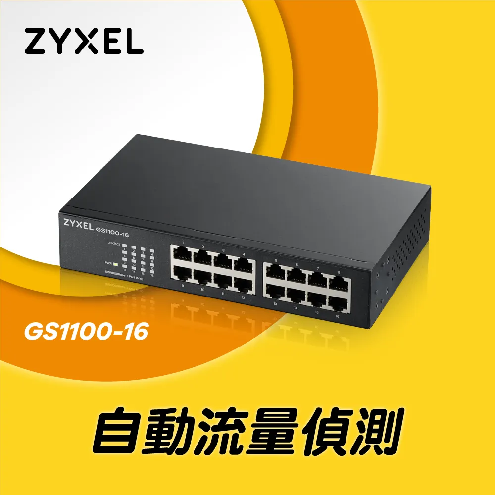 ZyXEL合勤 GS1100-24v3 24埠GbE無網管網路交換器 歷史價格詳細信息