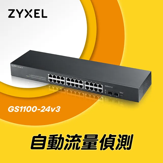 合勤 ZyXEL GS-1100-24 無網管型交換器 GS1100-24 GS1100 歷史價格詳細信息