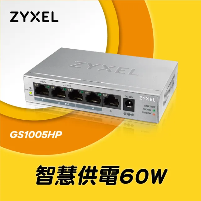 Zyxel合勤 GS1008HP 8埠GbE 無網管型PoE交換器 歷史價格詳細信息