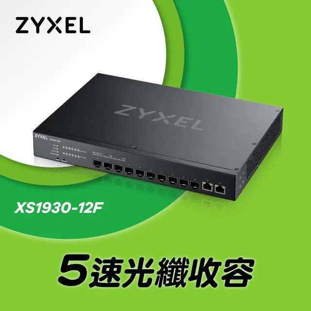合勤ZyXEL 智慧天線基地台 歷史價格詳細信息