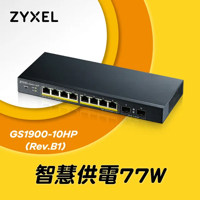 ZyXEL合勤 GS1100-10HP 8埠 GbE網路供電交換器 歷史價格詳細信息