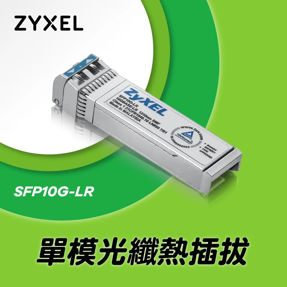 ZyXEL  SFP10G-LR-E光纖模組 10G 1310nm 10km全新未使用 裸裝 歷史價格詳細信息