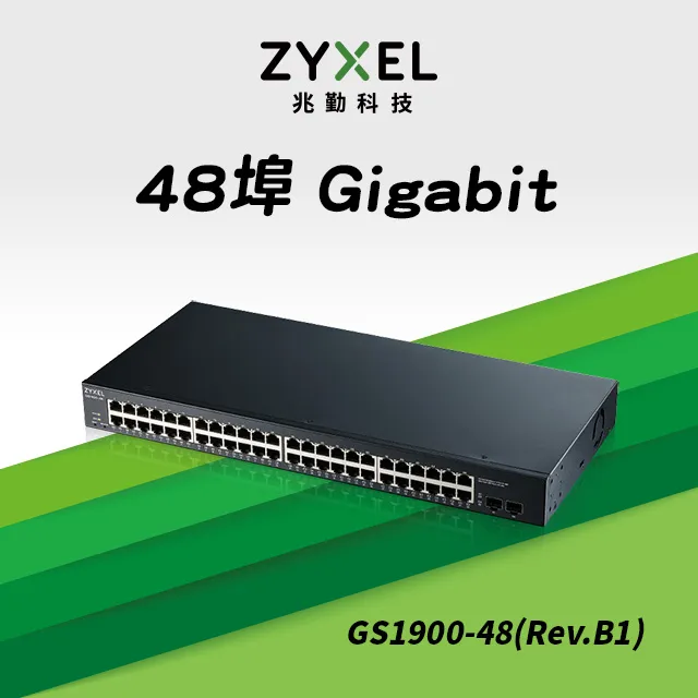 Zyxel 合勤 GS1900-48 (Rev.B1) 智慧型網管24埠Gigabit交換器 歷史價格詳細信息