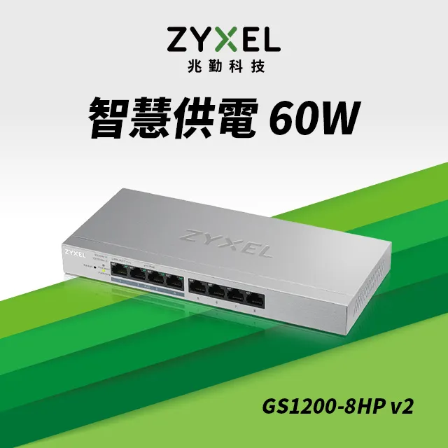 ZyXEL合勤 GS-1200-8HP 8埠GbE網頁管理型PoE交換器 歷史價格詳細信息