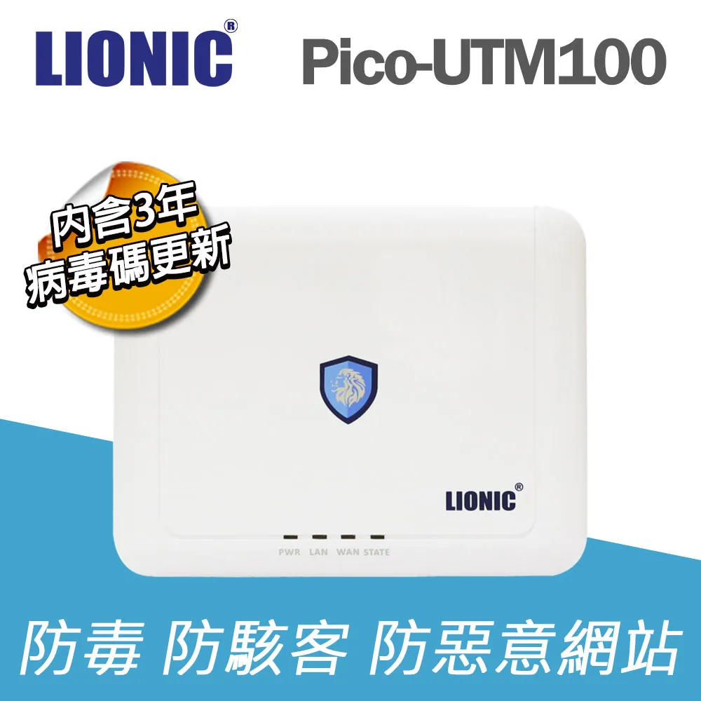 LIONIC Pico-UTM 100網路安全防護器 歷史價格詳細信息