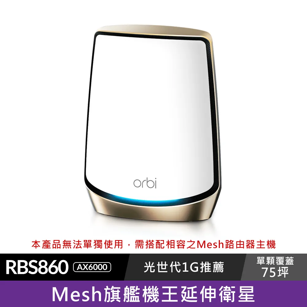 【單顆衛星】NETGEAR Orbi AX5400 三頻 WiFi 6 Mesh 延伸衛星(RBS760) 歷史價格詳細信息
