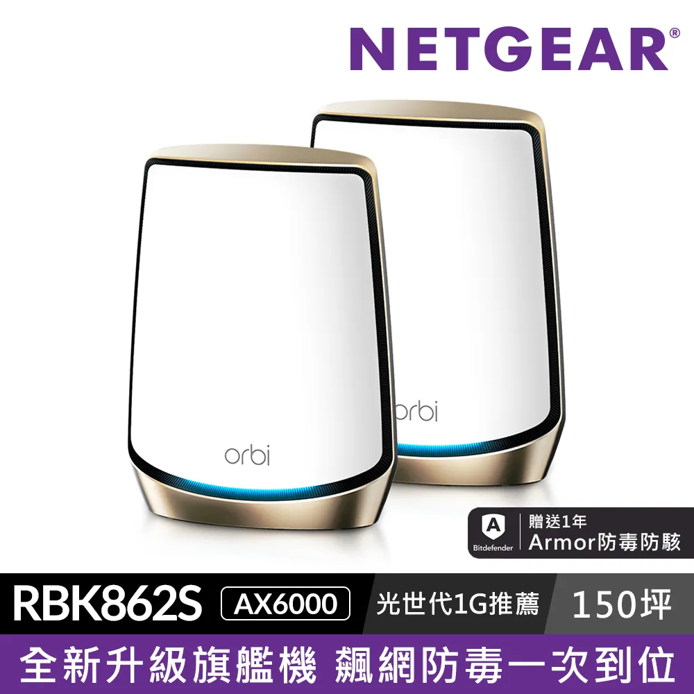 NETGEAR Orbi AX6000 三頻 WiFi 6 Mesh 延伸系統 路由器+衛星(RBK853) 歷史價格詳細信息