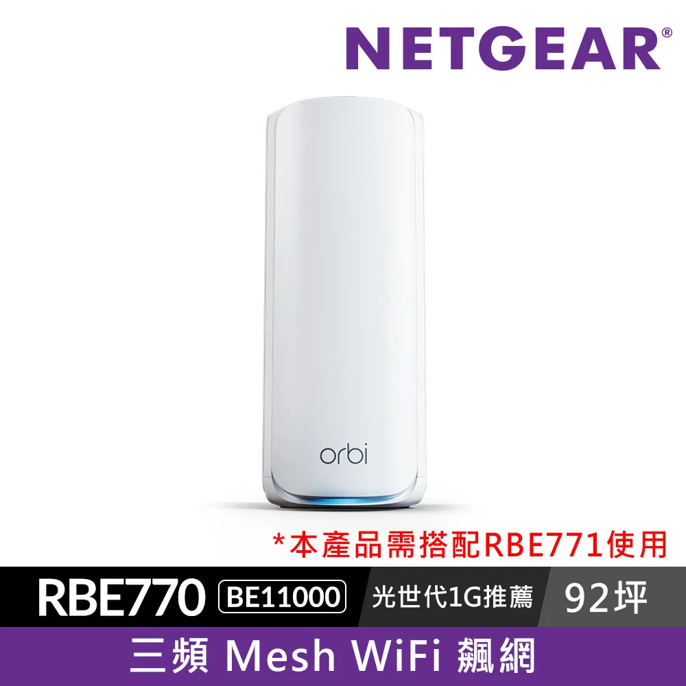 【單顆衛星】NETGEAR Orbi AX5400 三頻 WiFi 6 Mesh 延伸衛星(RBS760) 歷史價格詳細信息