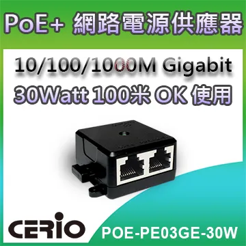CERIO智鼎POE-G30T-10/100/1000M/Multi Gigabit PoE+ Injector DC 歷史價格詳細信息