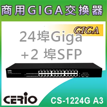 CS-1224G-24P A2 2埠SFP+24 埠 10/100/1000M 網路交換器 歷史價格詳細信息