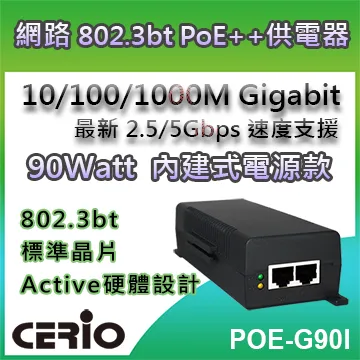 CERIO PoE 單埠 整合型 網路電源供應器 POE-S48F 支援國際電壓.DC 48V供電 POE-S48V進階 歷史價格詳細信息