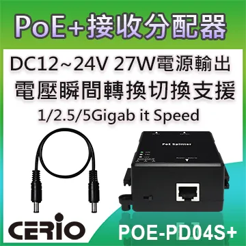 CERIO PoE 單埠 整合型 網路電源供應器 POE-S48F 支援國際電壓.DC 48V供電 POE-S48V進階 歷史價格詳細信息