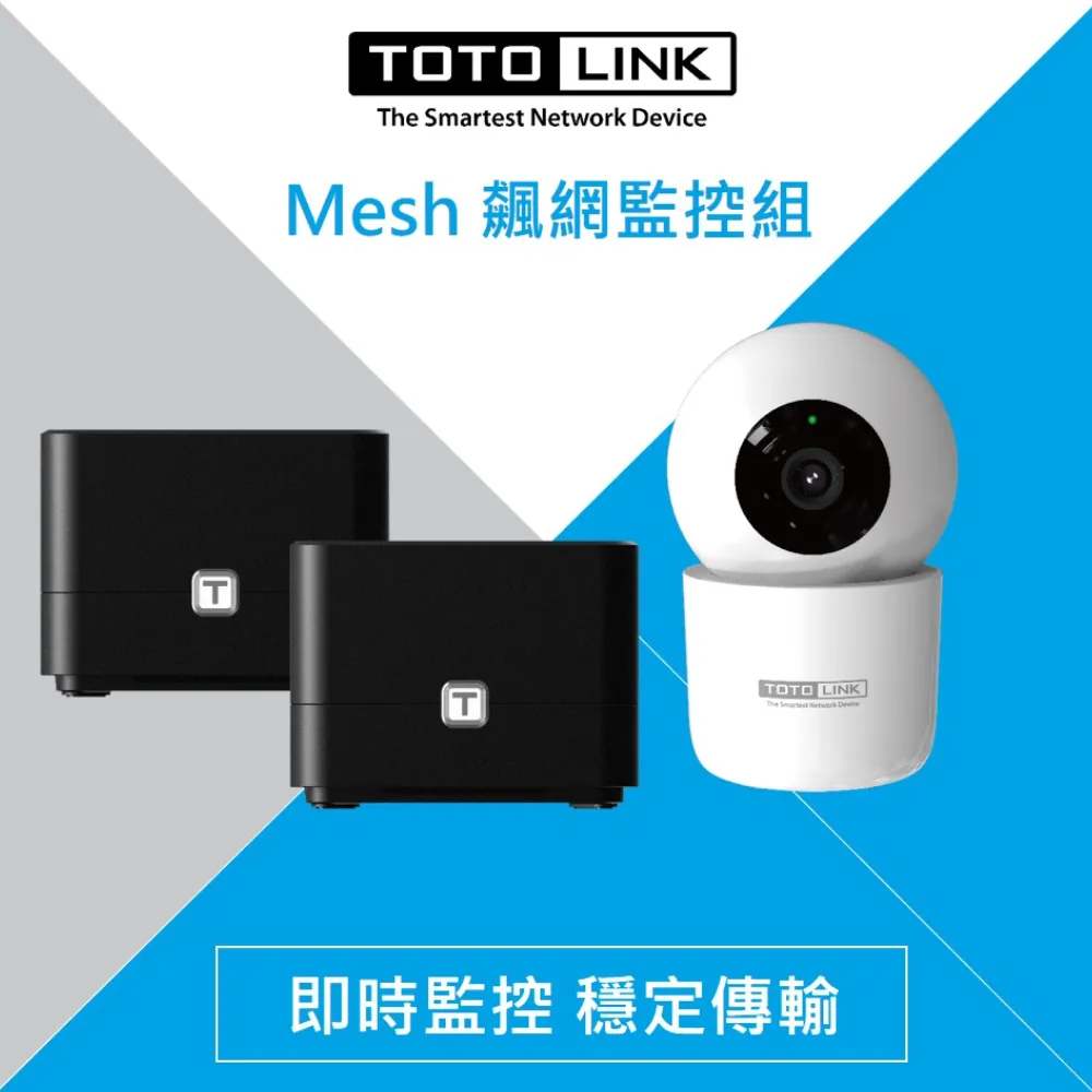 TOTO-LINK T8 AC1200 Mesh Wi-Fi 無線網狀路由器系統(2入裝)【風和資訊】 歷史價格詳細信息