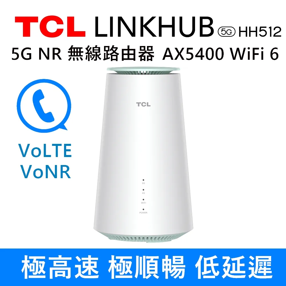 TCL LINKHUB HH63 4G+ 2CA 無線分享路由器 歷史價格詳細信息