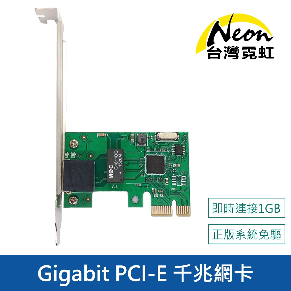Gigabit PCI-E 千兆網卡附長短擋板 歷史價格詳細信息