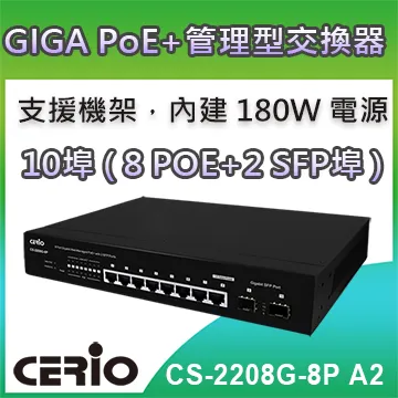 10埠 (8+2) PoE 網路交換機Switch網路供電交換器 歷史價格詳細信息