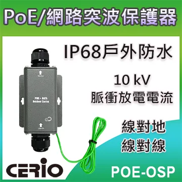 CERIO PoE 單埠 整合型 網路電源供應器 POE-S48F 支援國際電壓.DC 48V供電 POE-S48V進階 歷史價格詳細信息