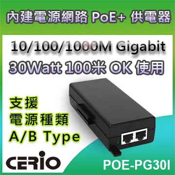 CERIO PoE 單埠 整合型 網路電源供應器 POE-S48F 支援國際電壓.DC 48V供電 POE-S48V進階 歷史價格詳細信息