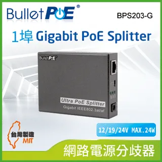 BulletPoE BPS103-G 1Port 10/100/1000M PoE Splitter 網路電源分歧器 歷史價格詳細信息