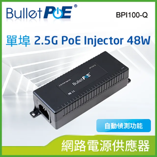 POE Injector 電源套件 2.5G/1G Giga 52V/48V 30W 無線AP 網路供電 監視器鏡頭 歷史價格詳細信息