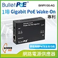 BulletPoE BPI100-H 10/100Mbps PoE Injector 網路電源供應器 歷史價格詳細信息