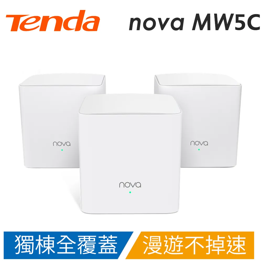 Tenda nova MW6 Mesh 無線網狀路由器 WiFi魔方(一組3個) 歷史價格詳細信息