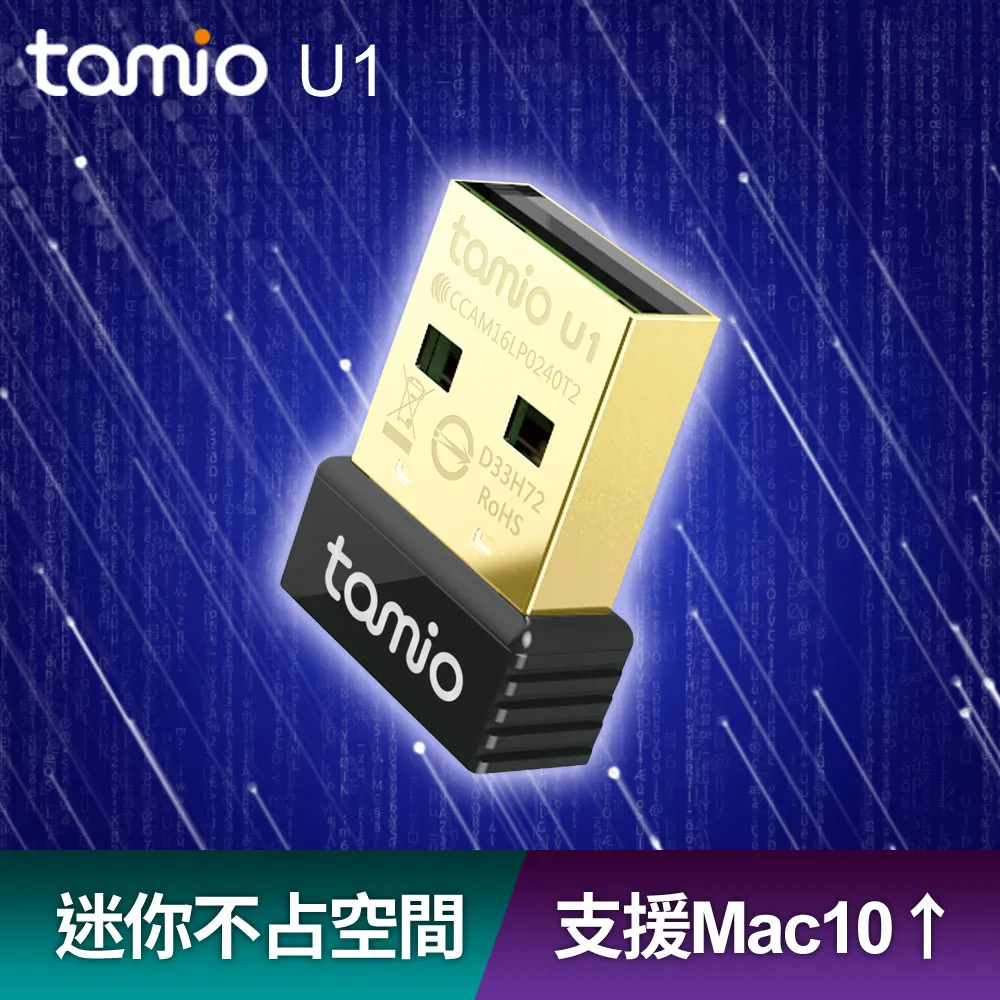 tamio U1 USB輕薄鍍金無線網卡 小資首選NO.1 歷史價格詳細信息