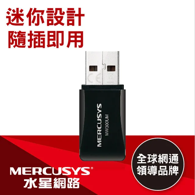 MERCUSYS(水星) 300Mbps 加強型 無線 N 路由器 MW325R 歷史價格詳細信息