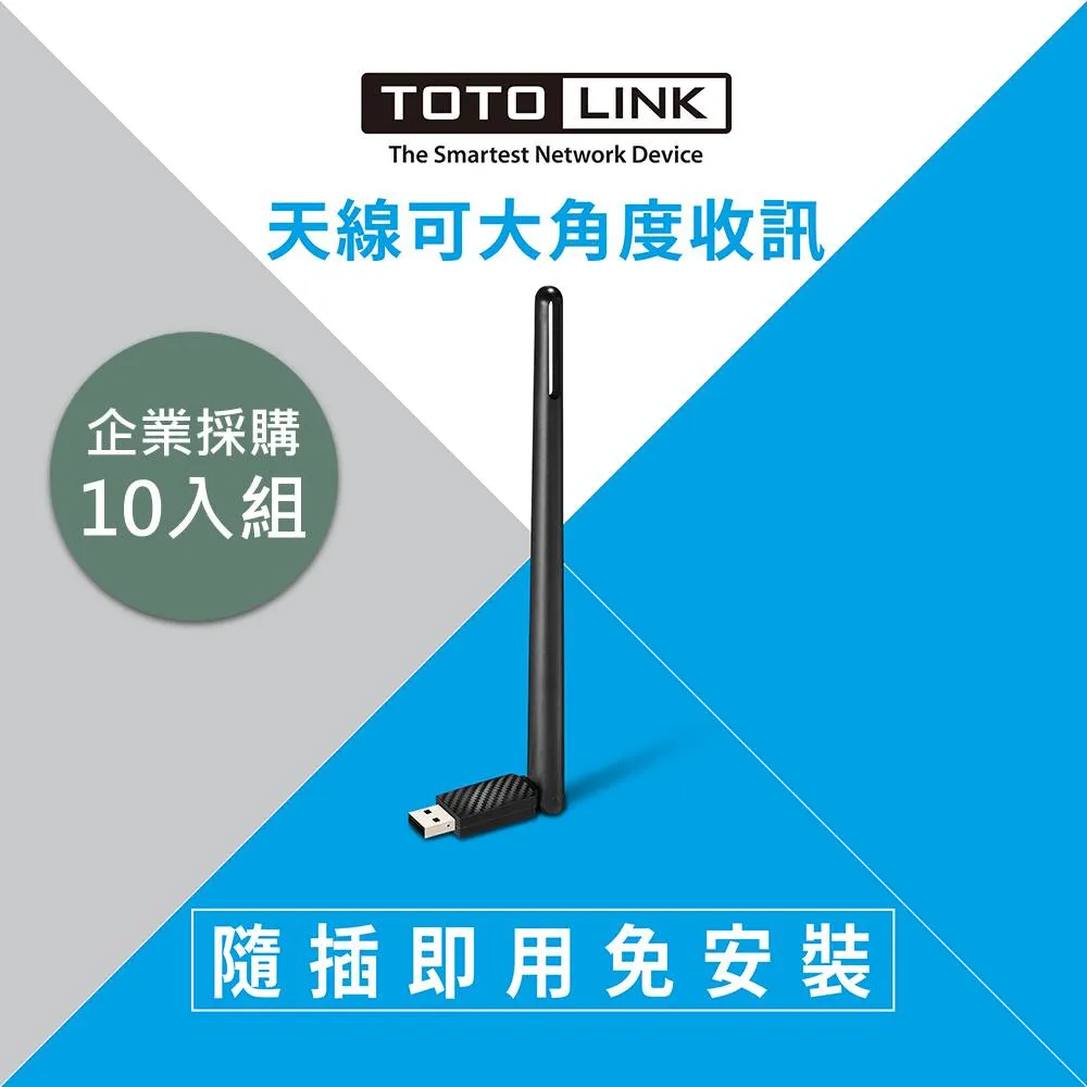 TOTOLINK 150M 高增益 USB無線網卡 歷史價格詳細信息