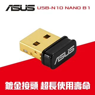 ASUS 華碩 USB-N10 NANO B1 150 Mbps USB 無線網卡 150M【GAME休閒館】 歷史價格詳細信息
