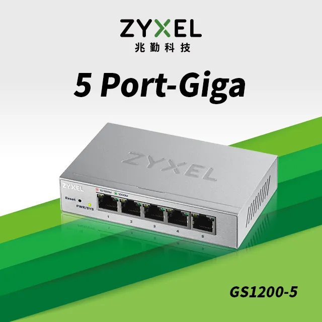 ZYXEL 合勤 GS1200 GS1200-5HP V2 GS1200-8HP V2 5埠/8埠/網路交換器/德總電腦 歷史價格詳細信息