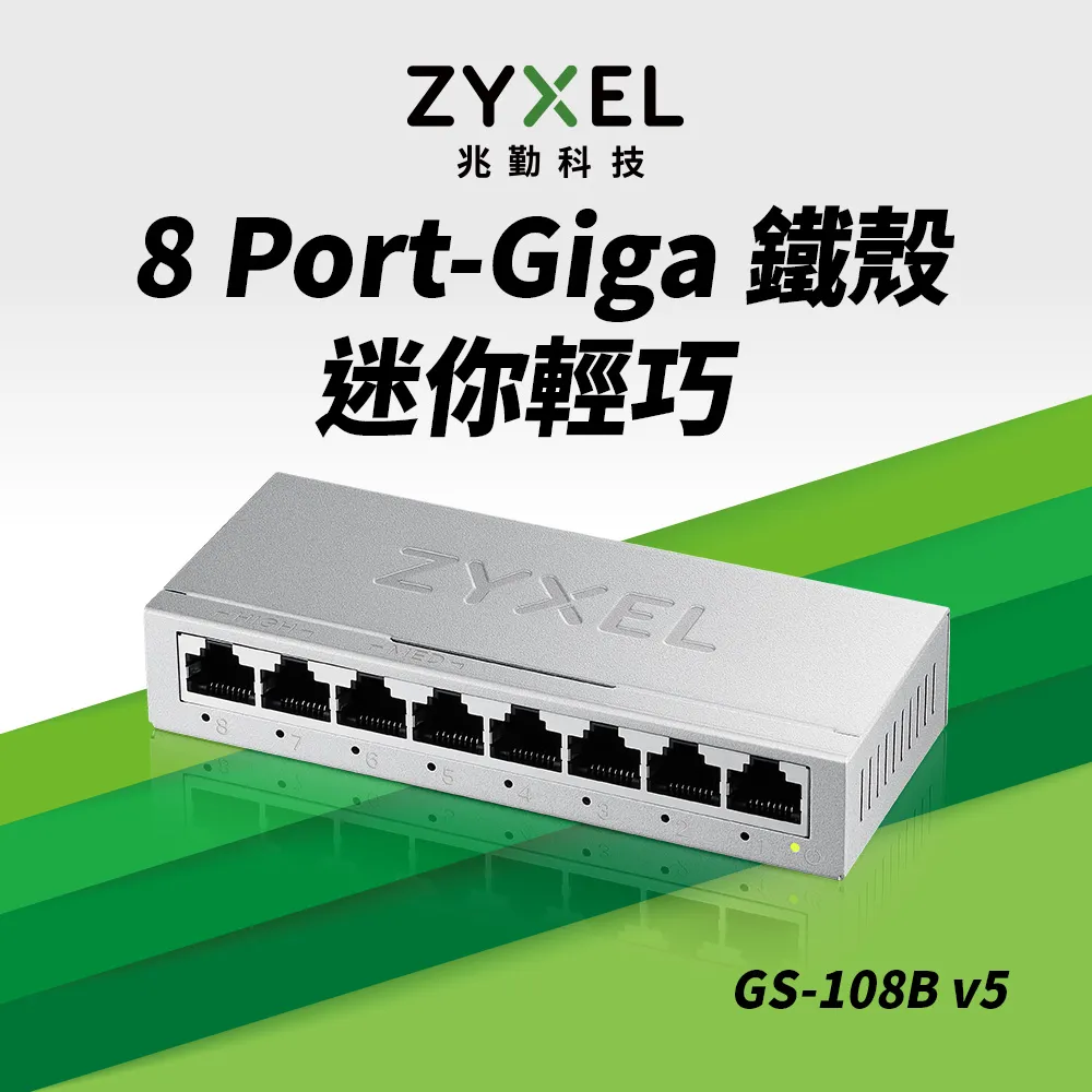 ZyXEL 合勤 8埠桌上型高速乙太網路交換器 ES-108A 歷史價格詳細信息