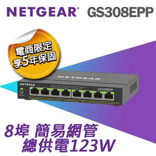 NETGEAR GSS108EPP 8埠- 4埠PoE GIGA 1000M 壁掛式集線器 Click Switch 歷史價格詳細信息