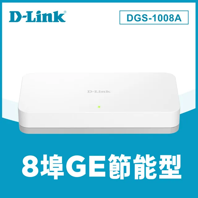 友訊 D-Link DGS-1008A 8埠 10/100/1000Mbps 節能網路交換器 歷史價格詳細信息