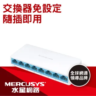 Mercusys 水星網路 8埠 10/100/1000MMbps Gigabyte 桌上型交換器 MS108G 歷史價格詳細信息