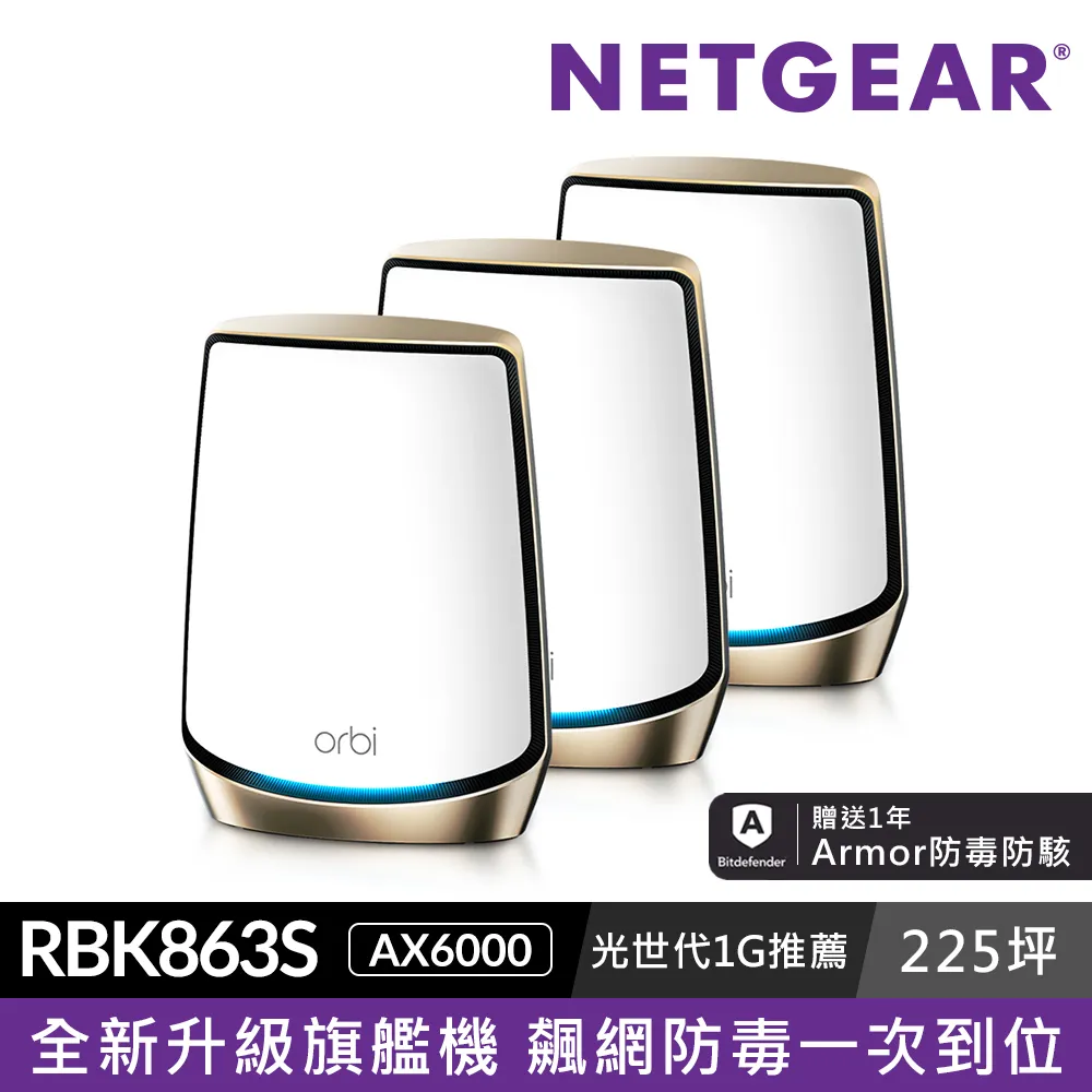 NETGEAR Orbi AX6000 三頻 WiFi 6 Mesh 延伸系統 路由器+衛星(RBK853) 歷史價格詳細信息